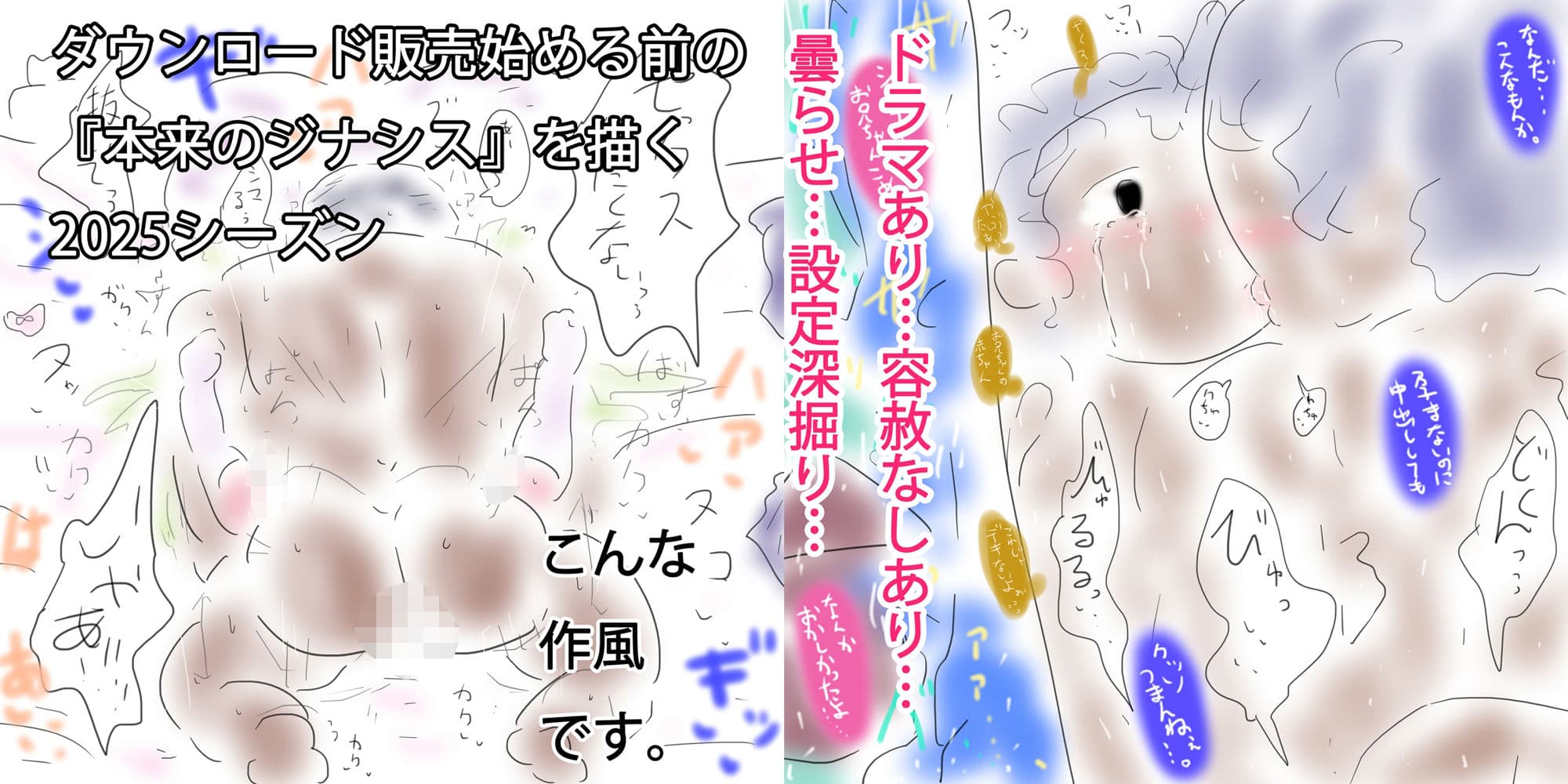 ＜単行本フルカラー141P＞ジナンドロモーフ・シスターズ原創作版［げんそうさくばん］ サンプル 2