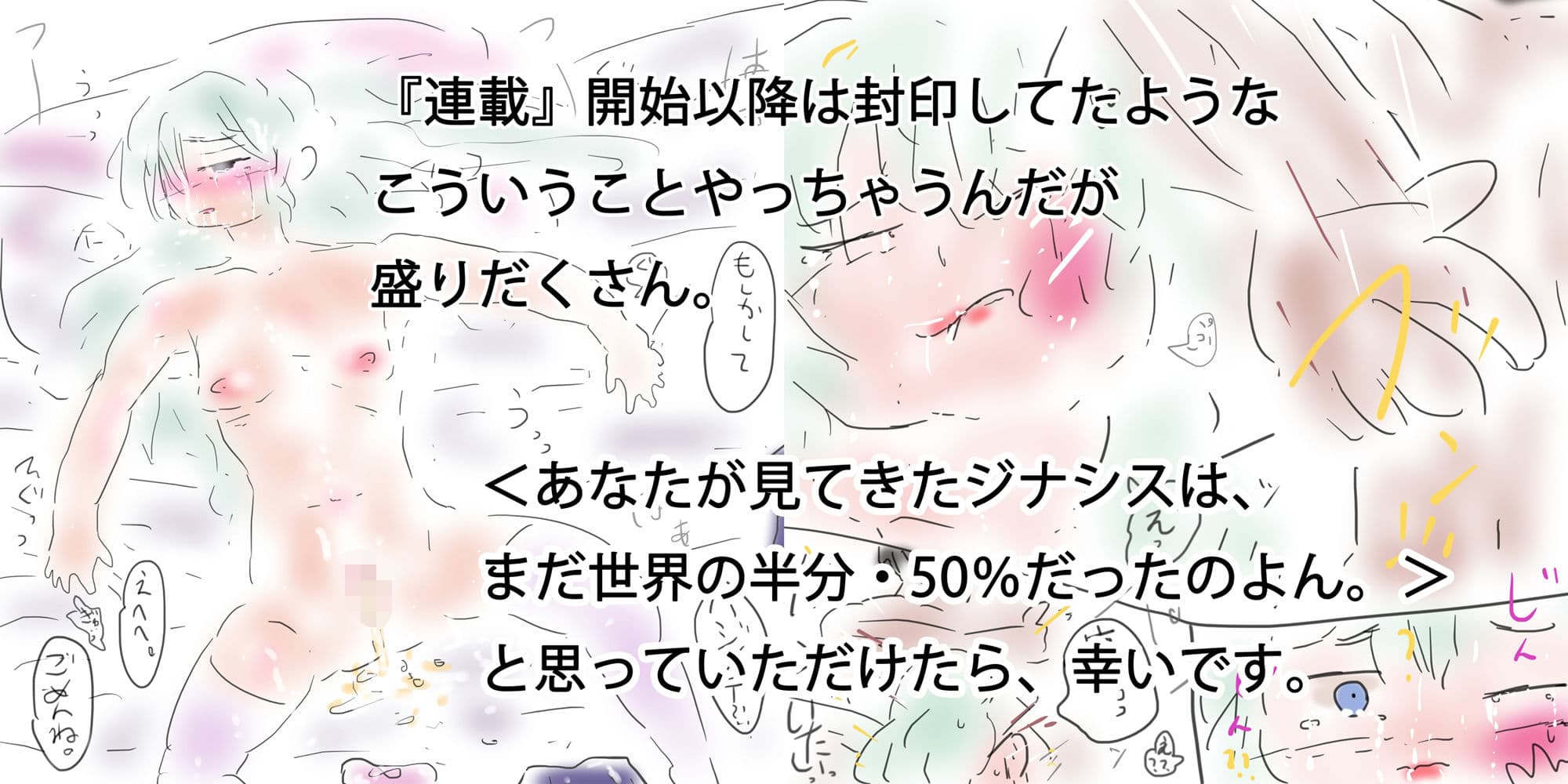 ＜単行本フルカラー141P＞ジナンドロモーフ・シスターズ原創作版［げんそうさくばん］ サンプル 3