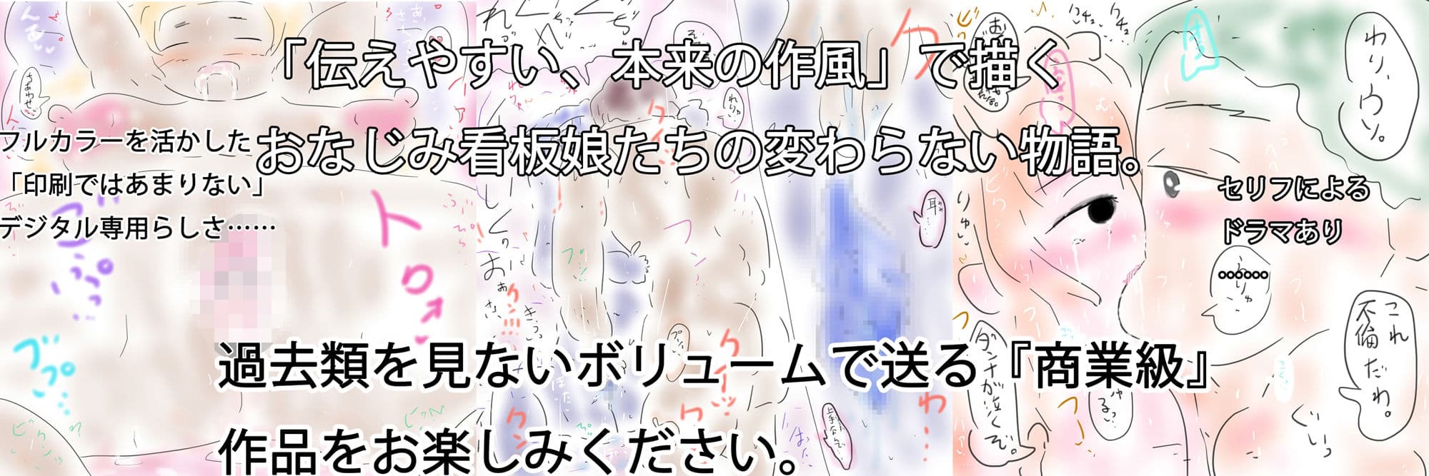 ＜単行本フルカラー141P＞ジナンドロモーフ・シスターズ原創作版［げんそうさくばん］ サンプル 6