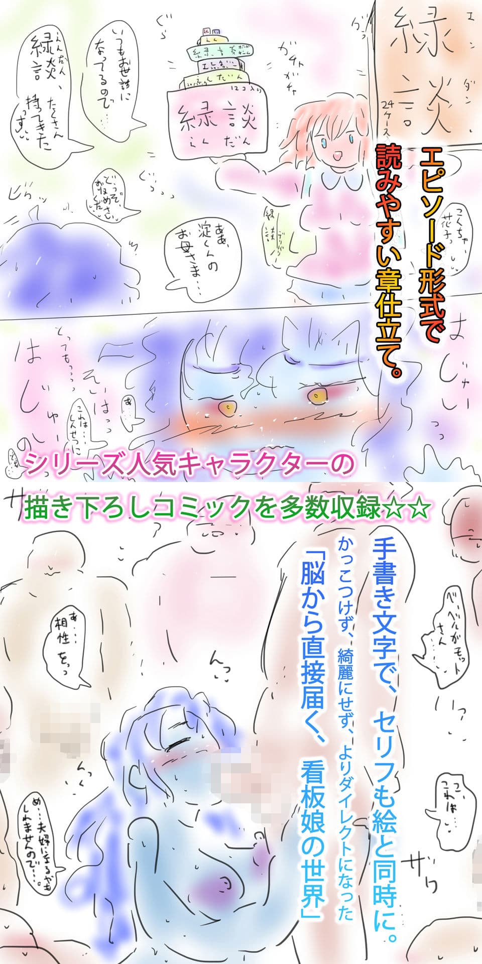＜単行本フルカラー141P＞ジナンドロモーフ・シスターズ原創作版［げんそうさくばん］ サンプル 8