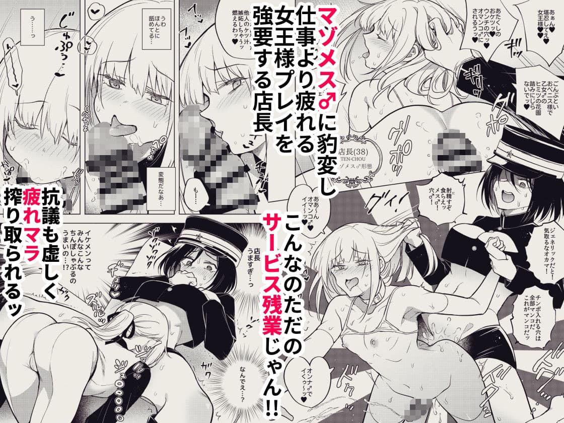 適性0のふたなり女王様2-モーレツ！ラブラブ逆アナル無限残業地獄- サンプル 2