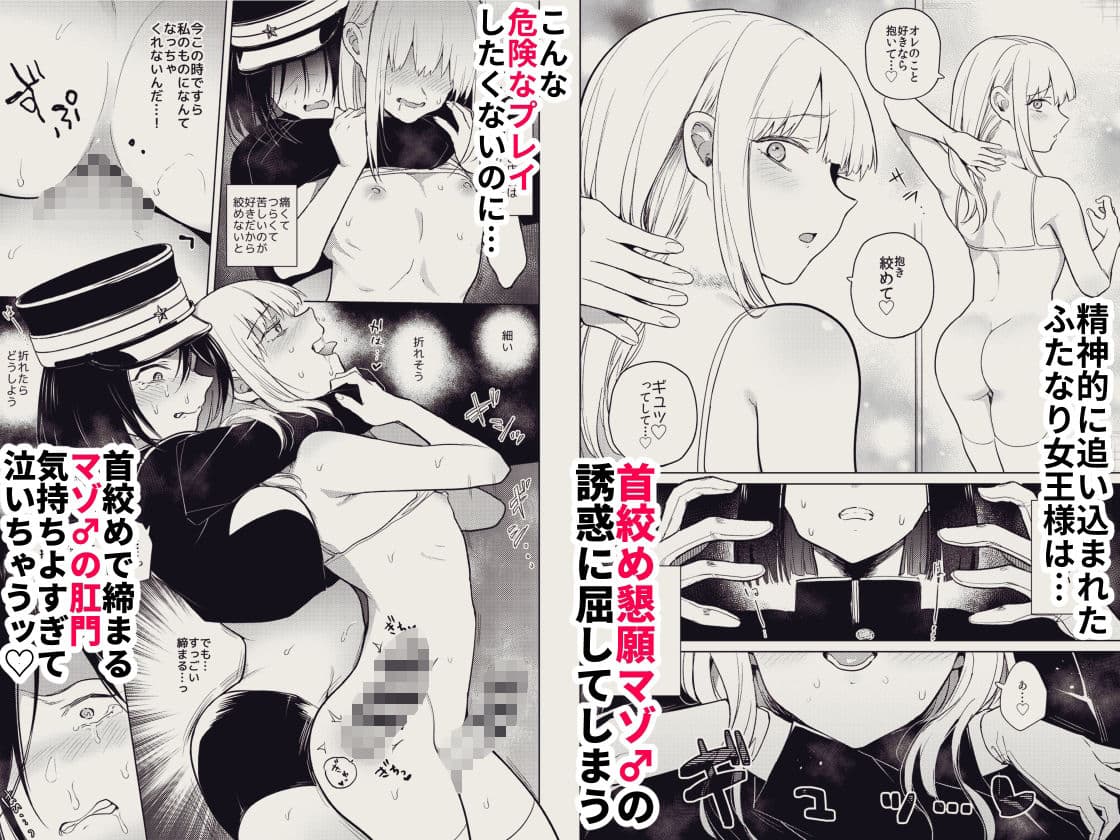 適性0のふたなり女王様2-モーレツ！ラブラブ逆アナル無限残業地獄- サンプル 4