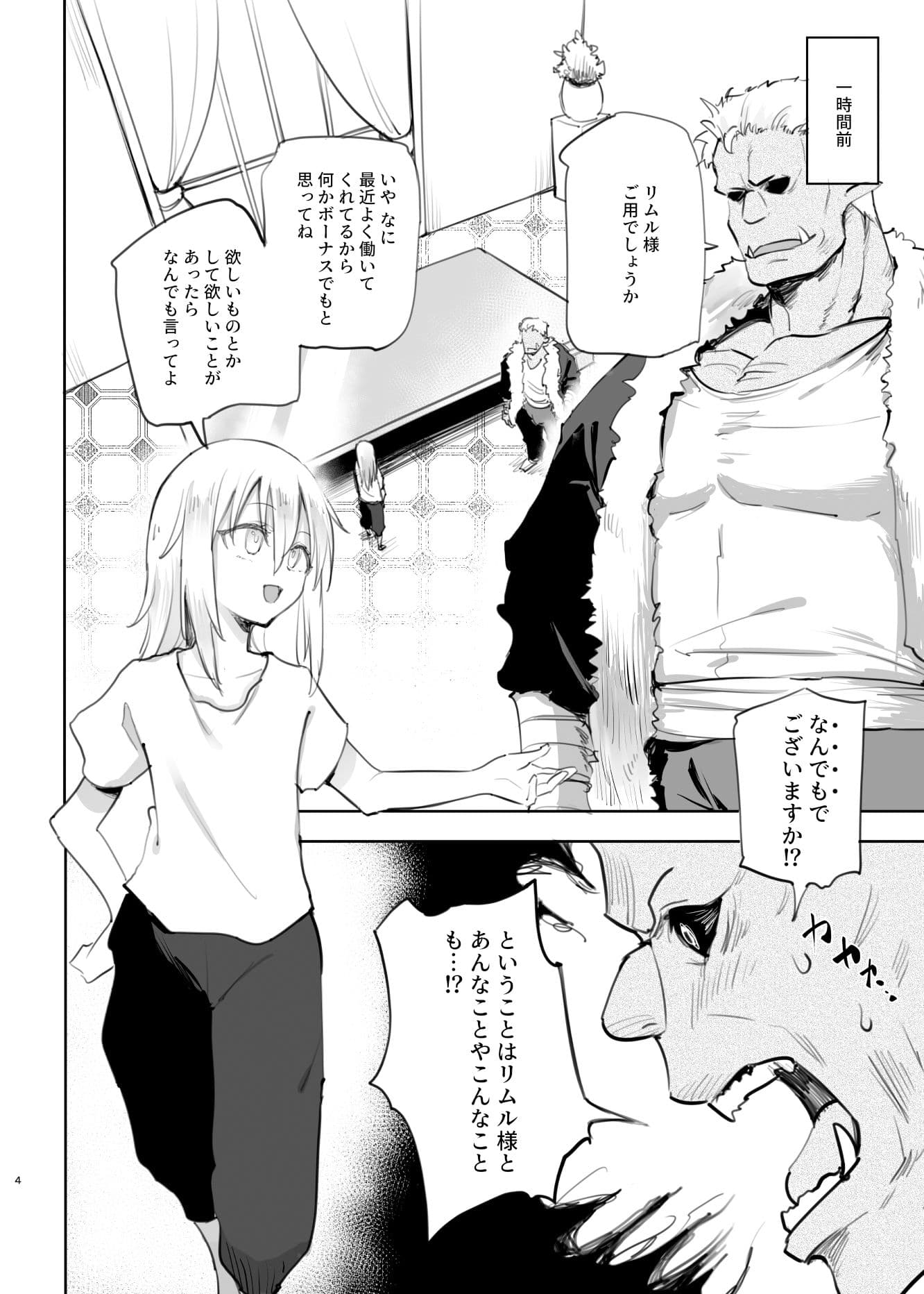 性転換したらメス堕ちした件 サンプル 2