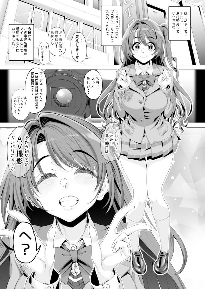 し〇むらう〇きがんばります サンプル 2