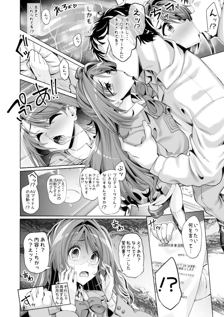 し〇むらう〇きがんばります サンプル 3