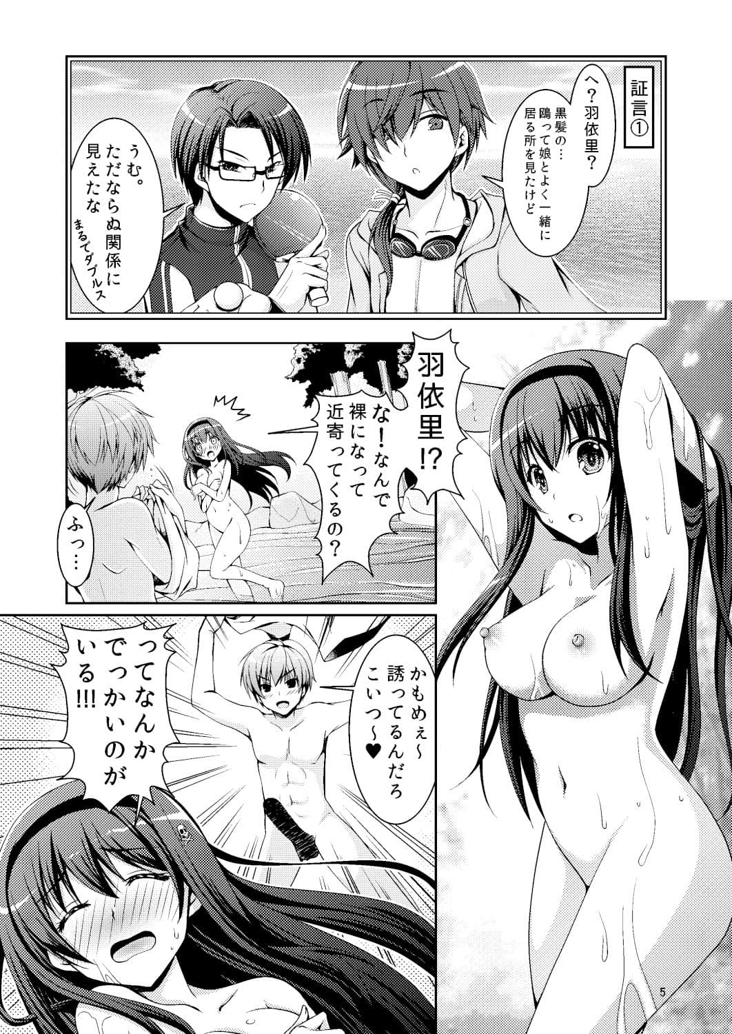 サマーモンスター サンプル 2