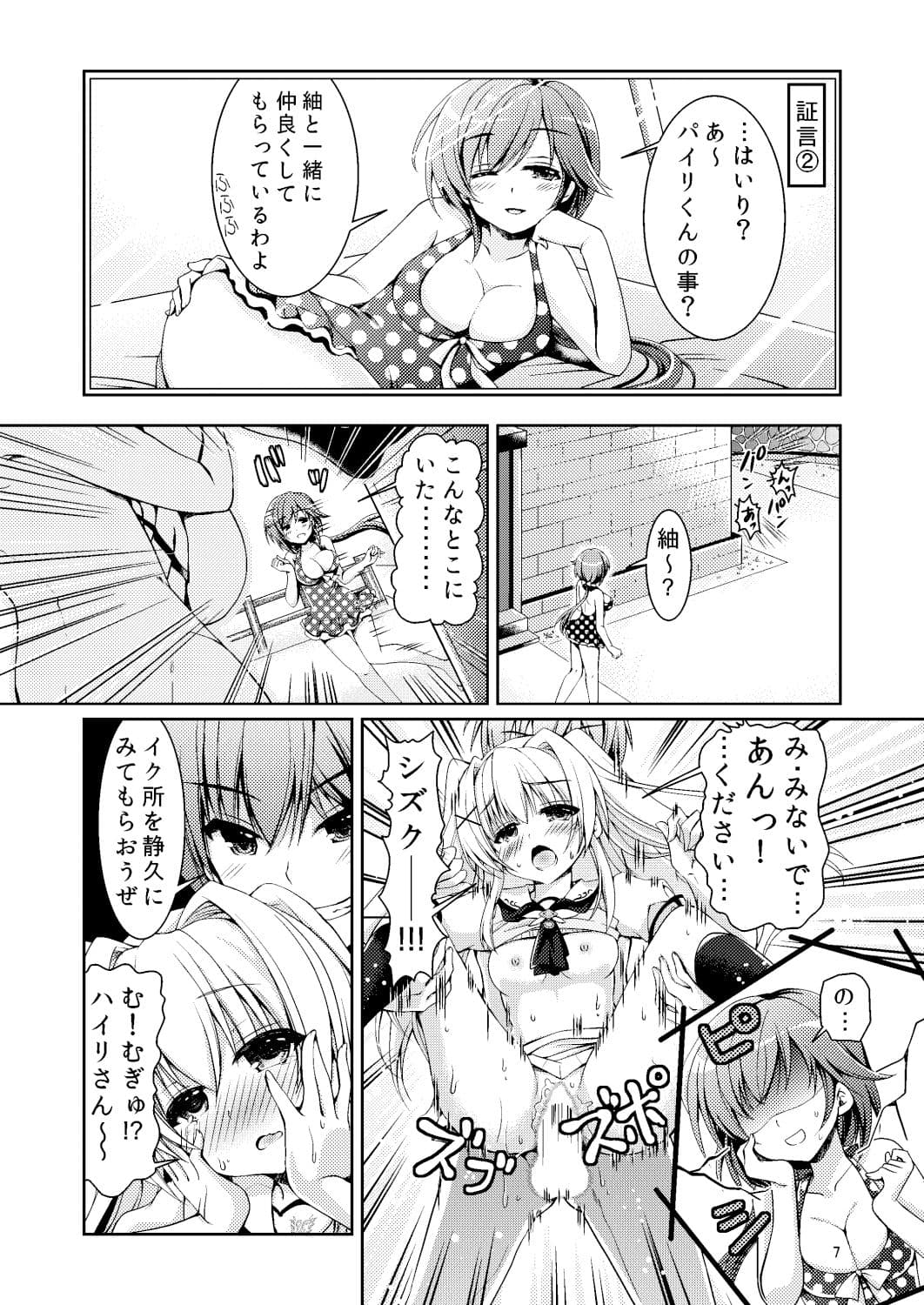 サマーモンスター サンプル 3