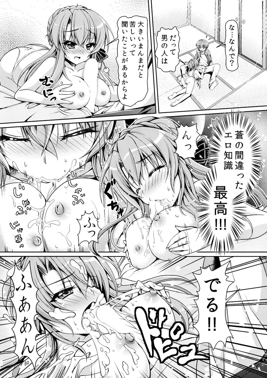 サマーモンスター サンプル 4