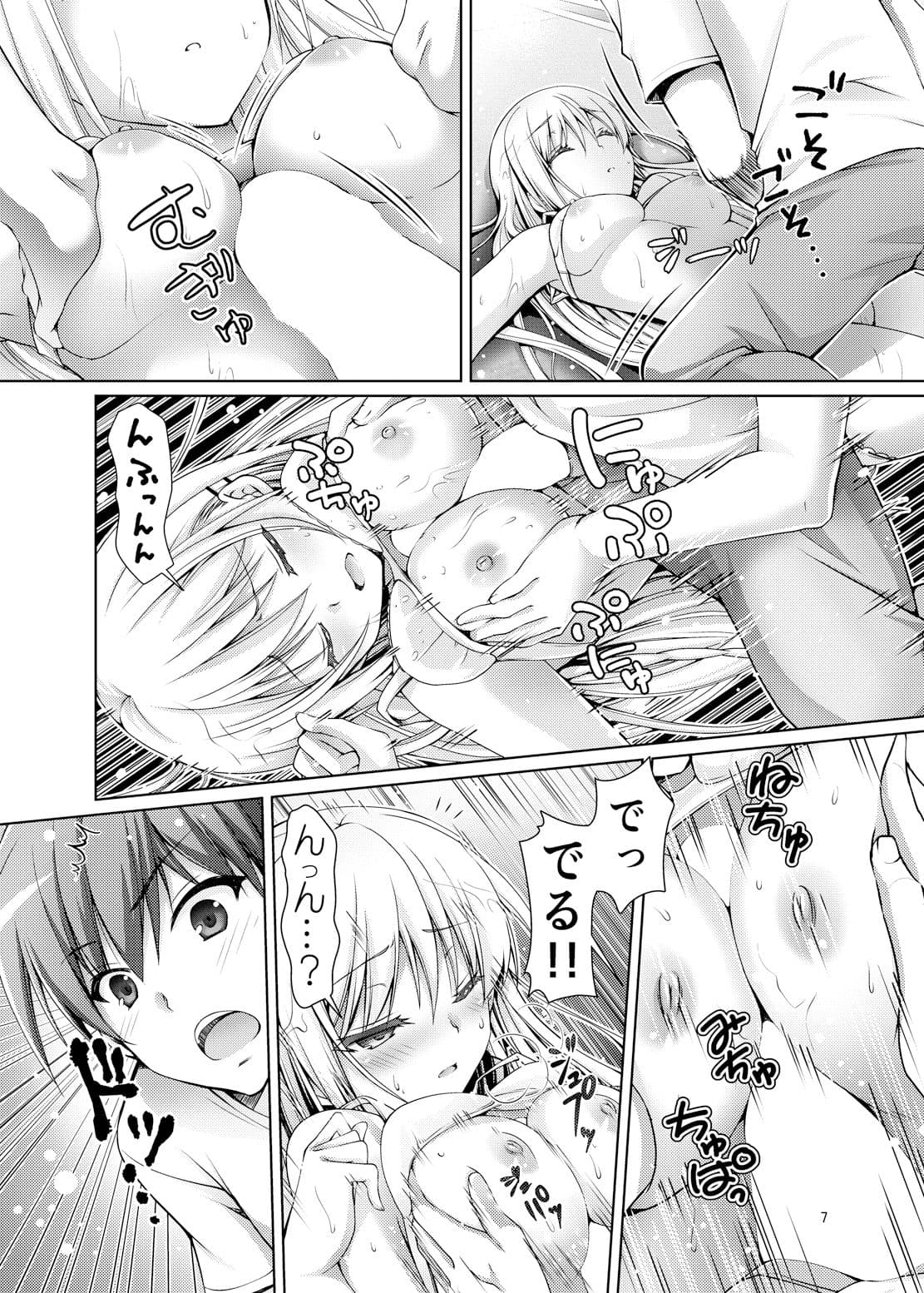 どす恋！！ サンプル 4