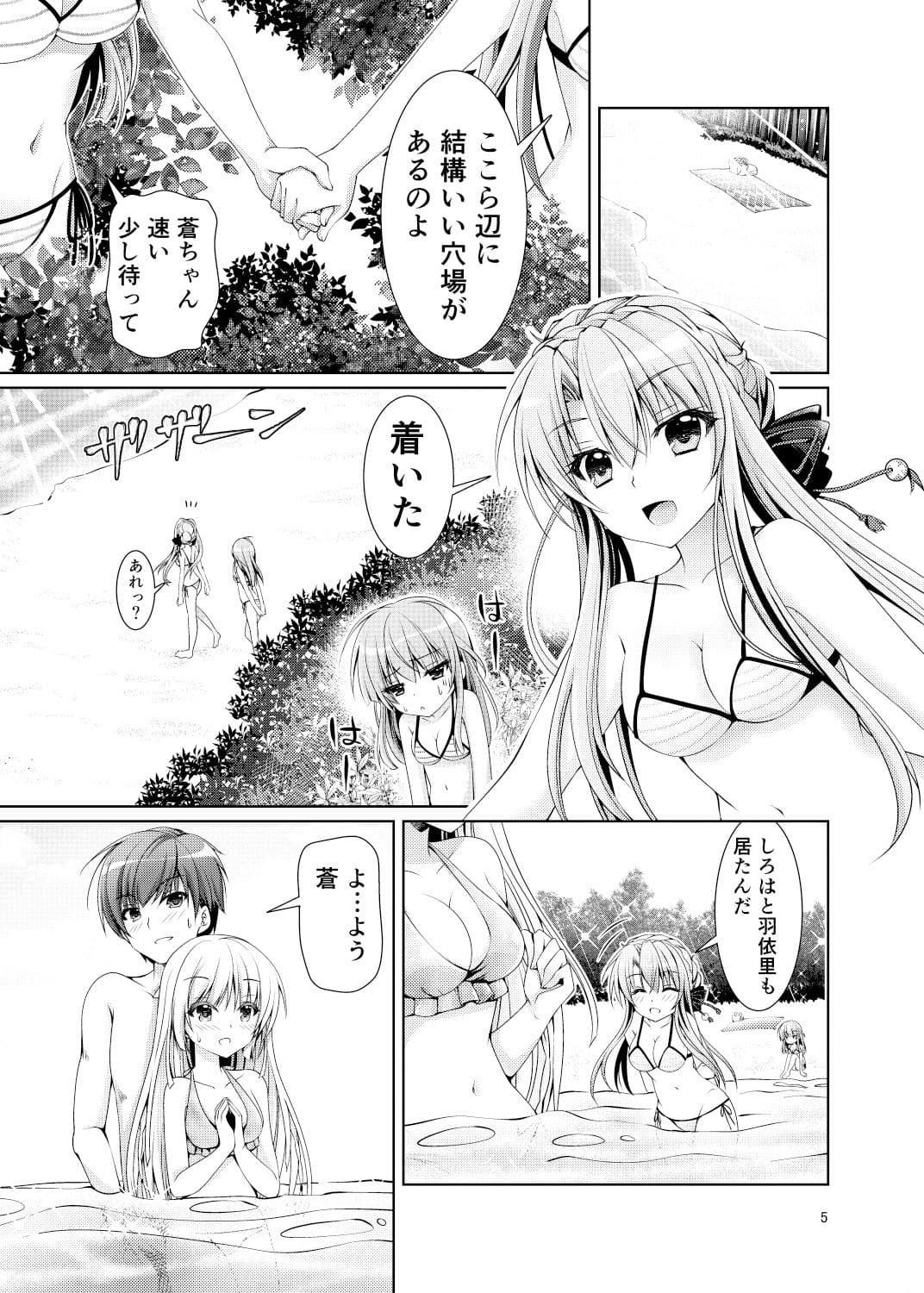 ブルーさま〜 サンプル 2