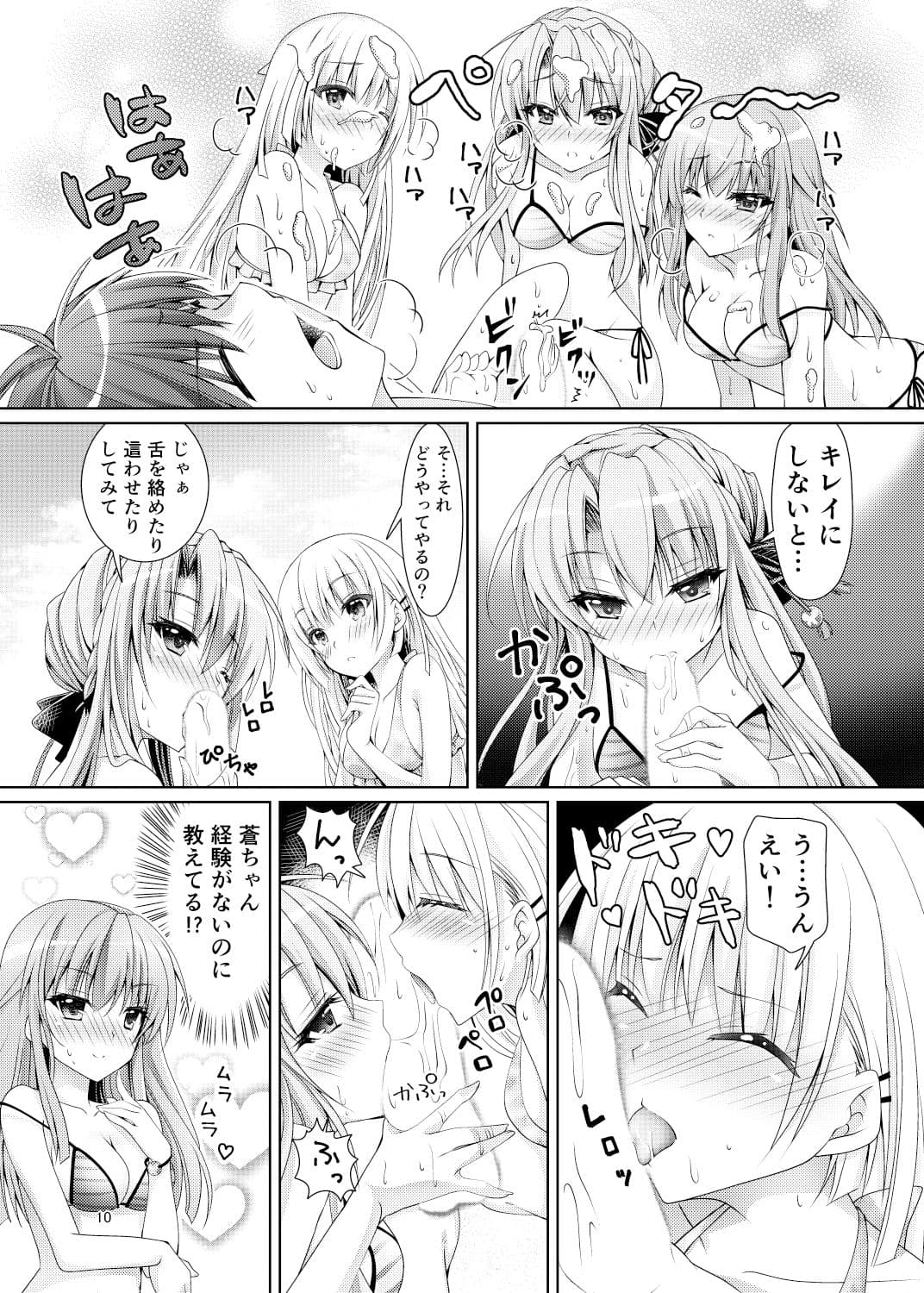 ブルーさま〜 サンプル 3