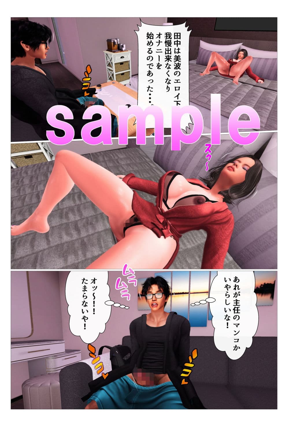 クソ生意気な女上司を肉棒でイカセまくった!! サンプル 1