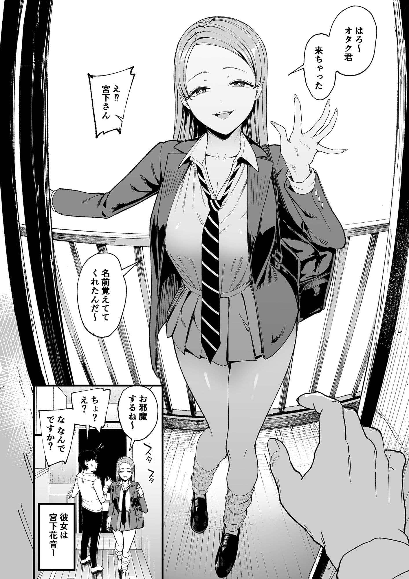 入り浸りギャルにま〇こ使わせて貰う話4 サンプル 2
