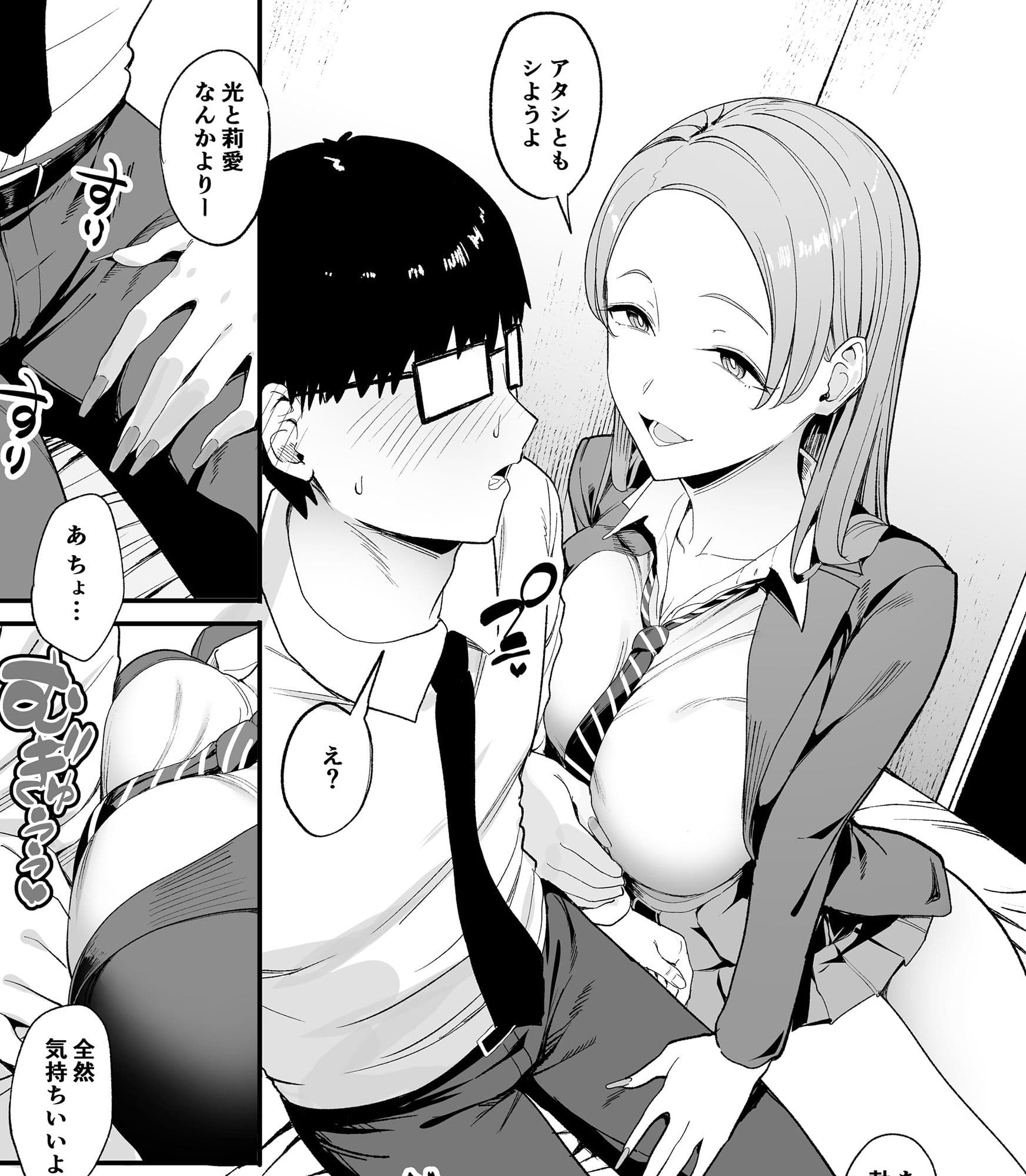 入り浸りギャルにま〇こ使わせて貰う話4 サンプル 3