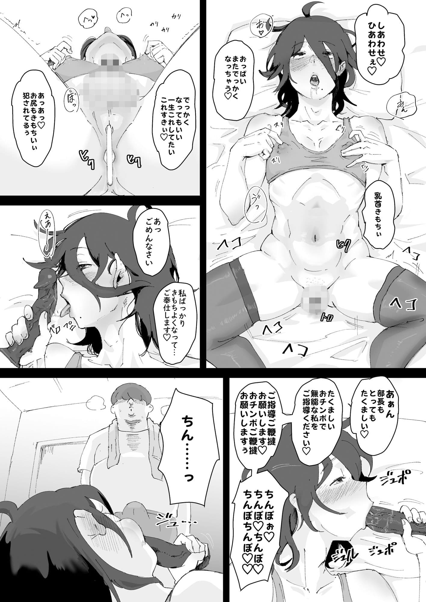 あに→よめ！ 〜憧れだった兄がひさしぶりに会ったらメス兄になっていたのでお嫁さんにする〜 サンプル 7