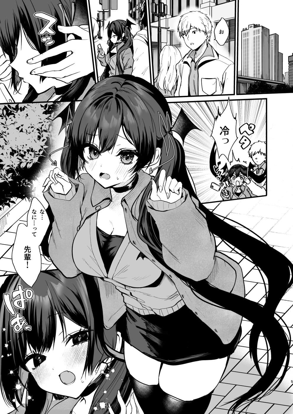 小悪魔ちゃんのこうげき！8 サンプル 5