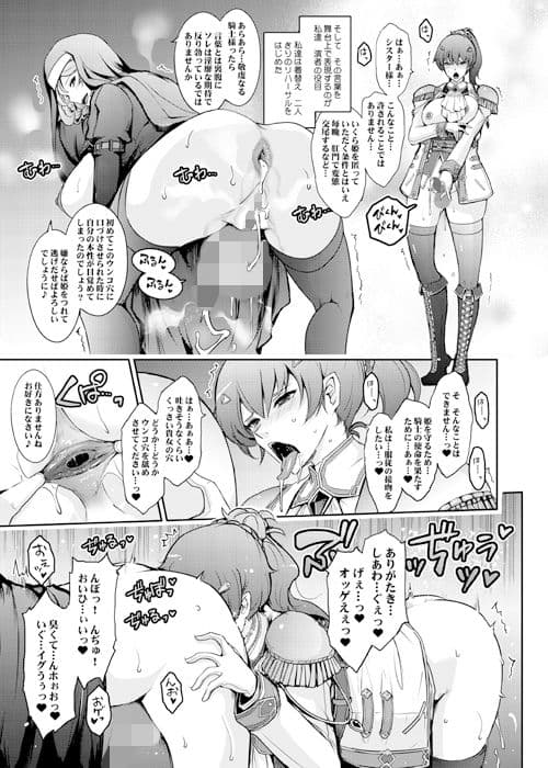 夢精に溺れる王子姫 サンプル 8