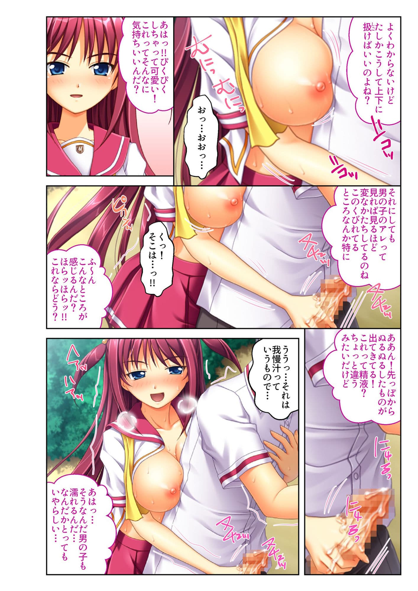 一夫多妻で目指す種付けインフレ!! 〜ハーレム形成は絶倫男の使命です〜【超合本シリーズ】 サンプル 4