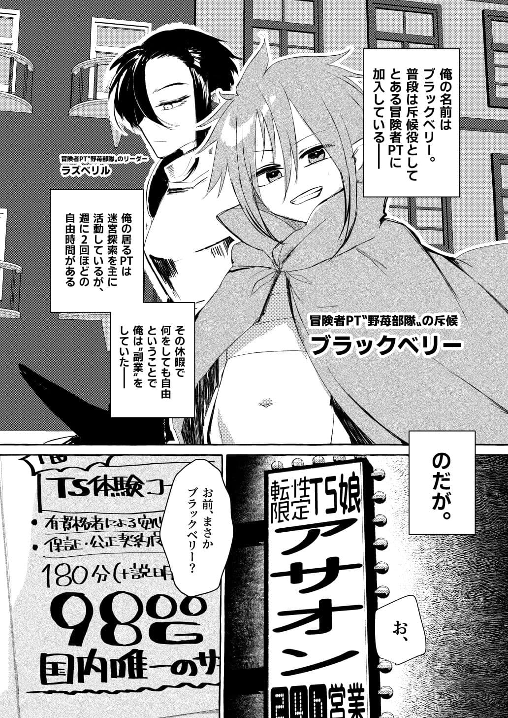 転性風俗TS体験コース180分9800G友人付き。 サンプル 1