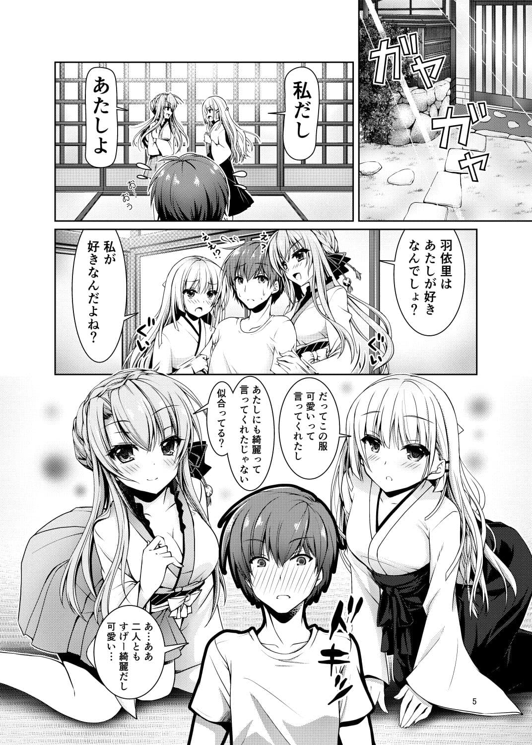 それともサマー サンプル 2
