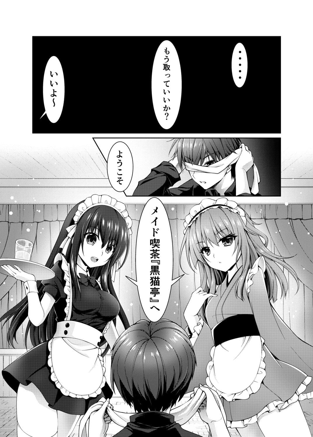 ご主人サマー サンプル 2