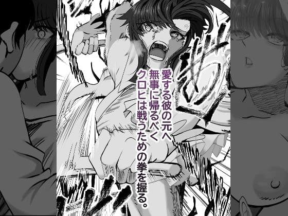 【NTR】消えた魔法少女の末路 サンプル 3