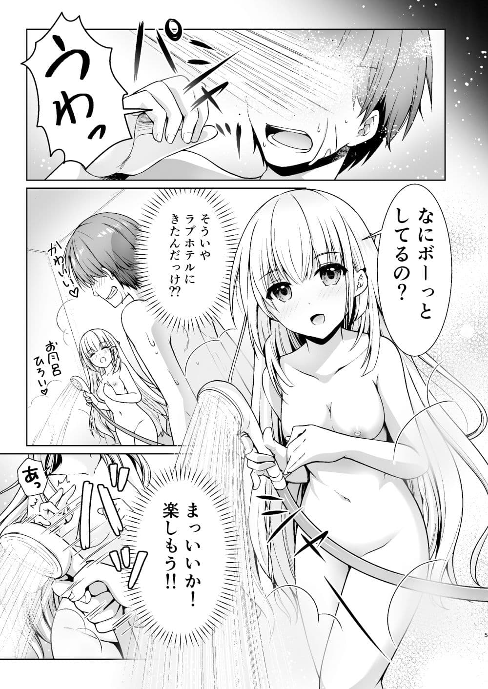 サマーミラージュ サンプル 2