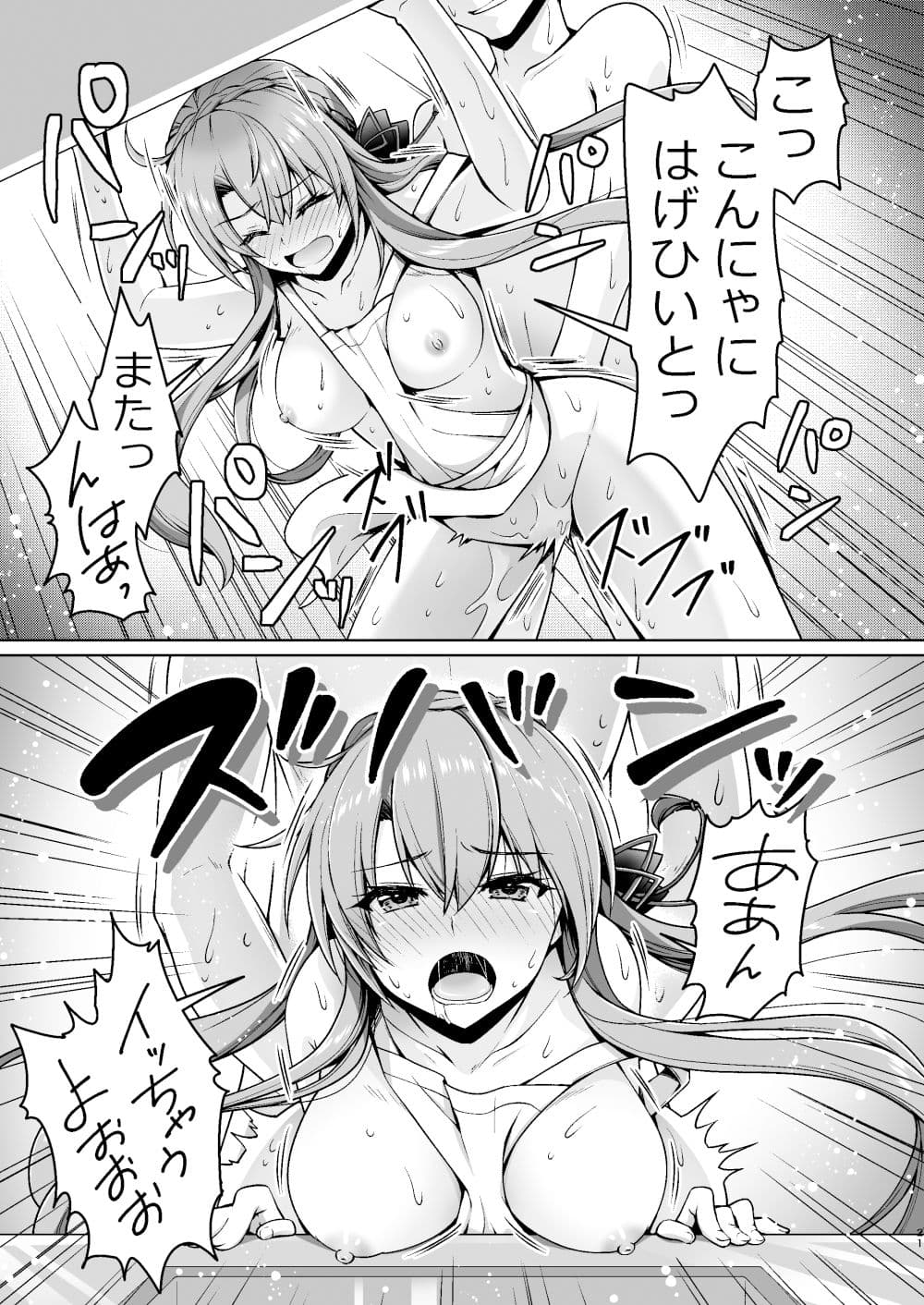 サマーミラージュ サンプル 5