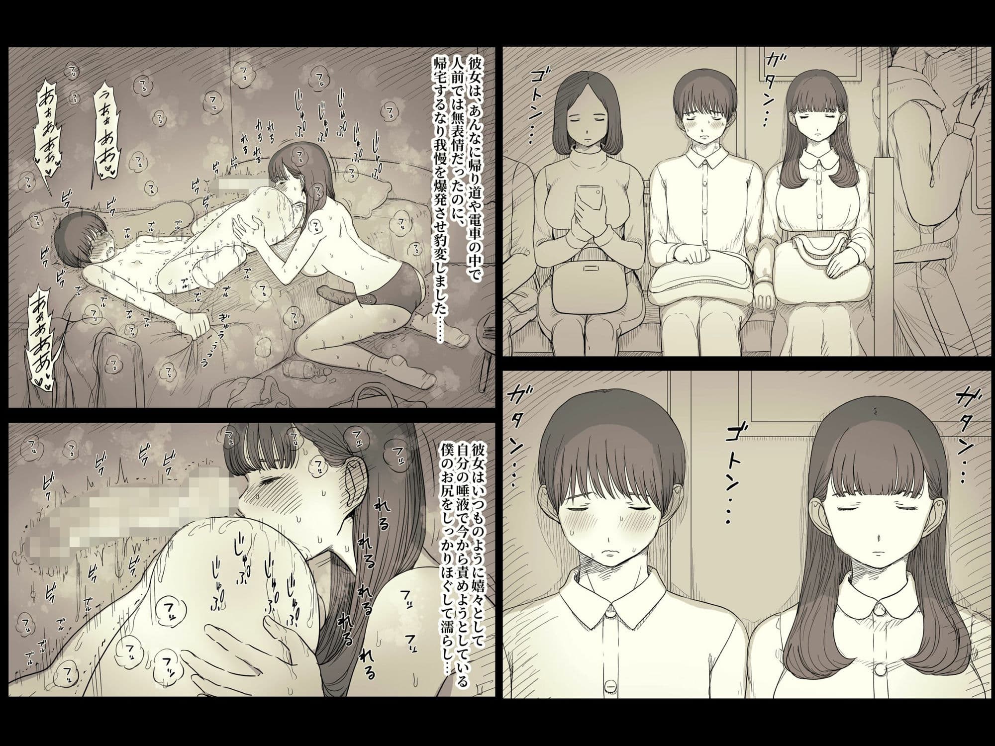 文学女子に食べられる5 サンプル 8