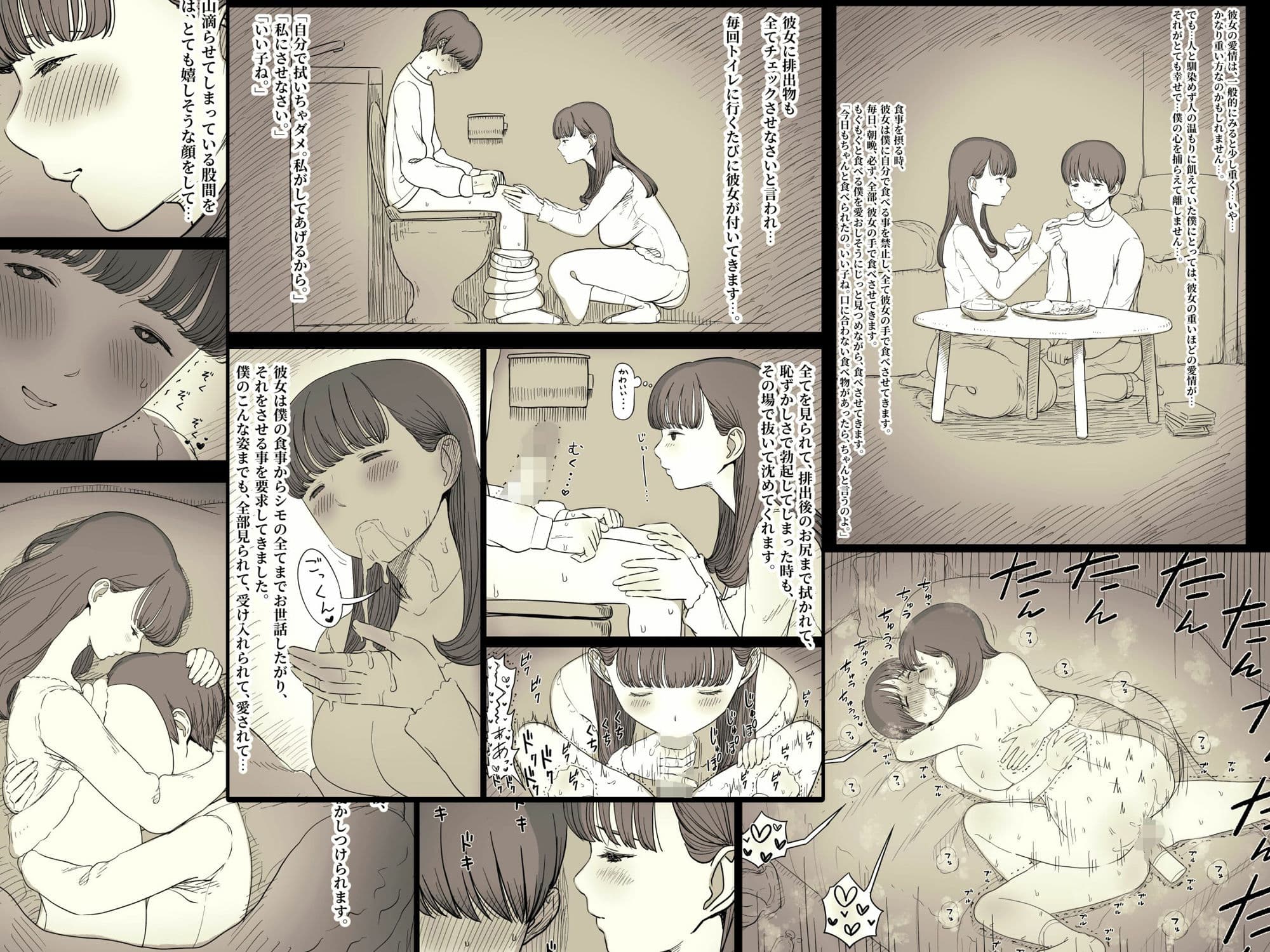 文学女子に食べられる5 サンプル 10
