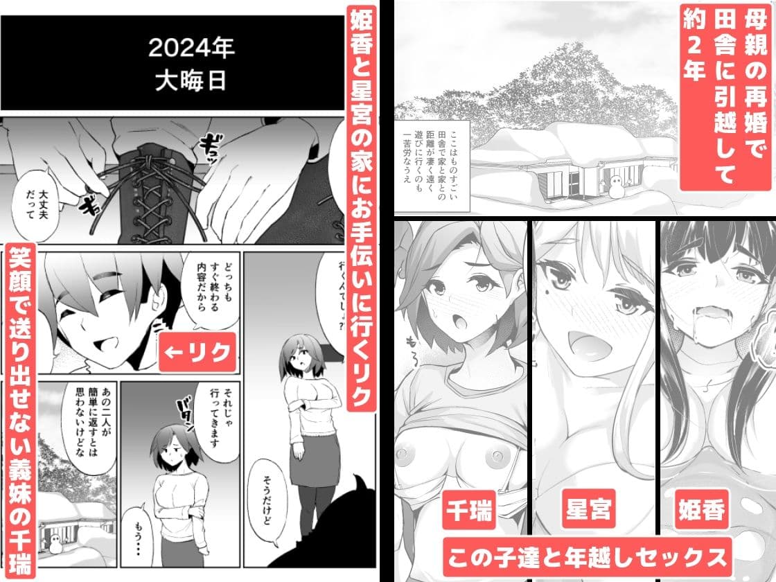 大晦日だってセックスしかヤることがない! サンプル 1