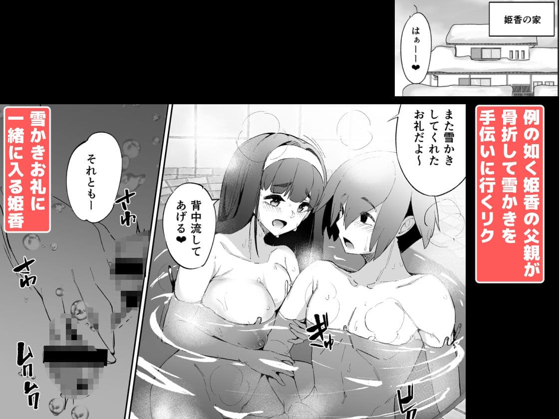 大晦日だってセックスしかヤることがない! サンプル 2