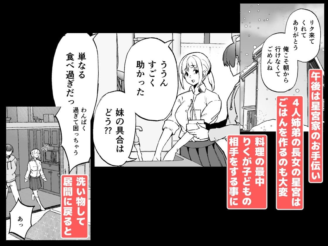 大晦日だってセックスしかヤることがない! サンプル 5