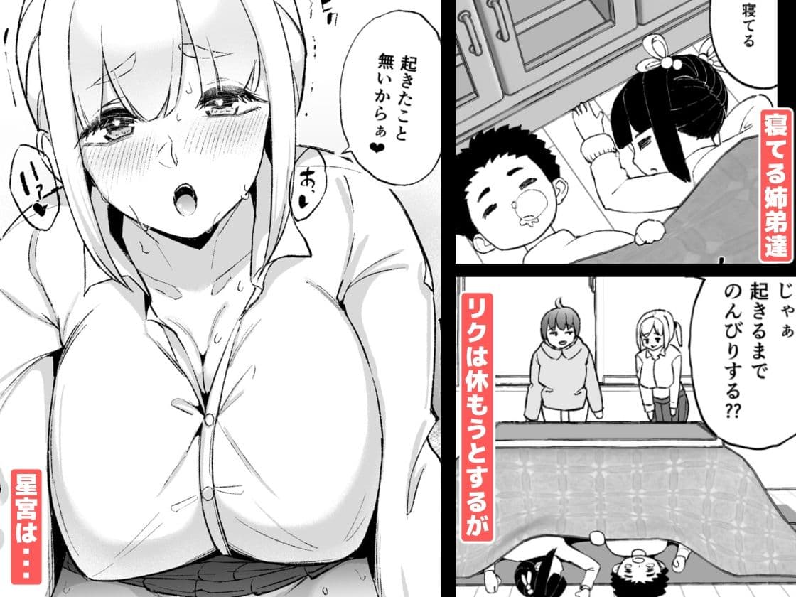 大晦日だってセックスしかヤることがない! サンプル 6