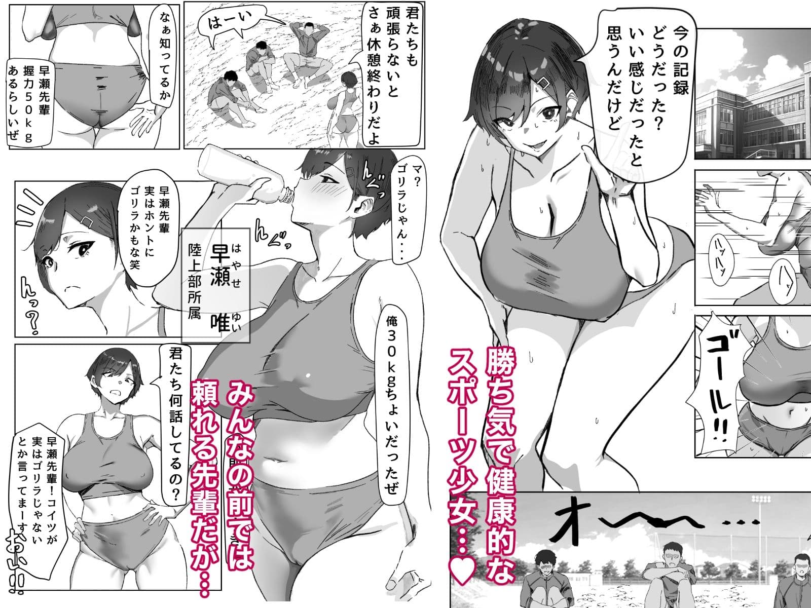 勝ち気JK絶倫パパ活おじさんに女にされる サンプル 1