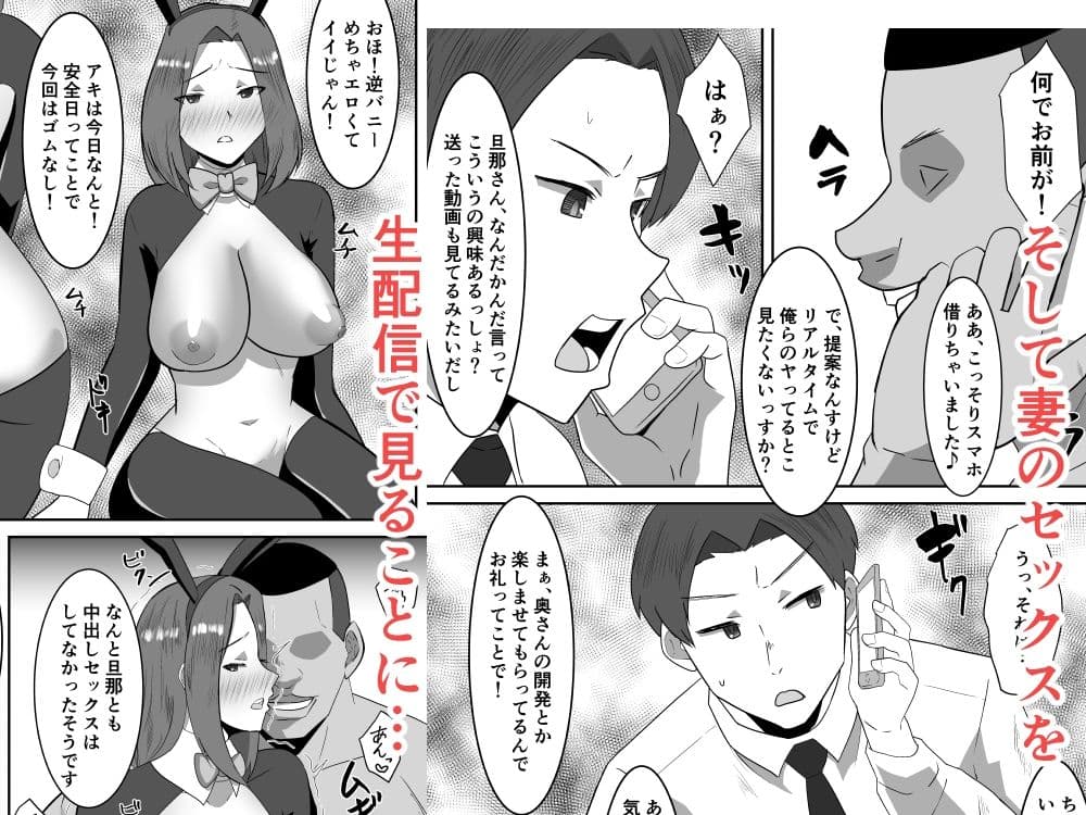 私の妻が他人のセフレに堕ちるまで2 サンプル 4