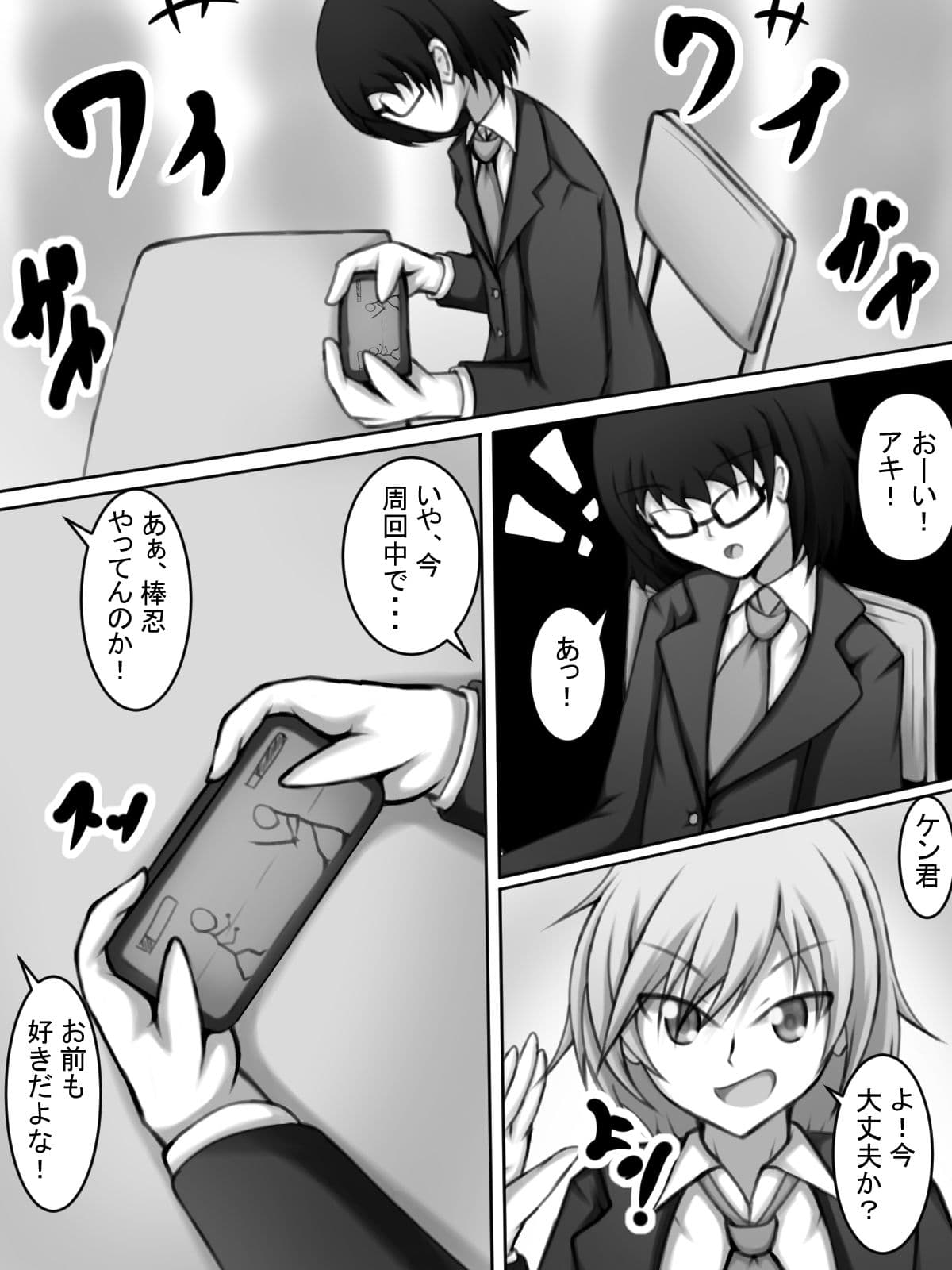 ボクに女をあてがってくれる 親友で幼馴染の陽キャ君！ サンプル 1