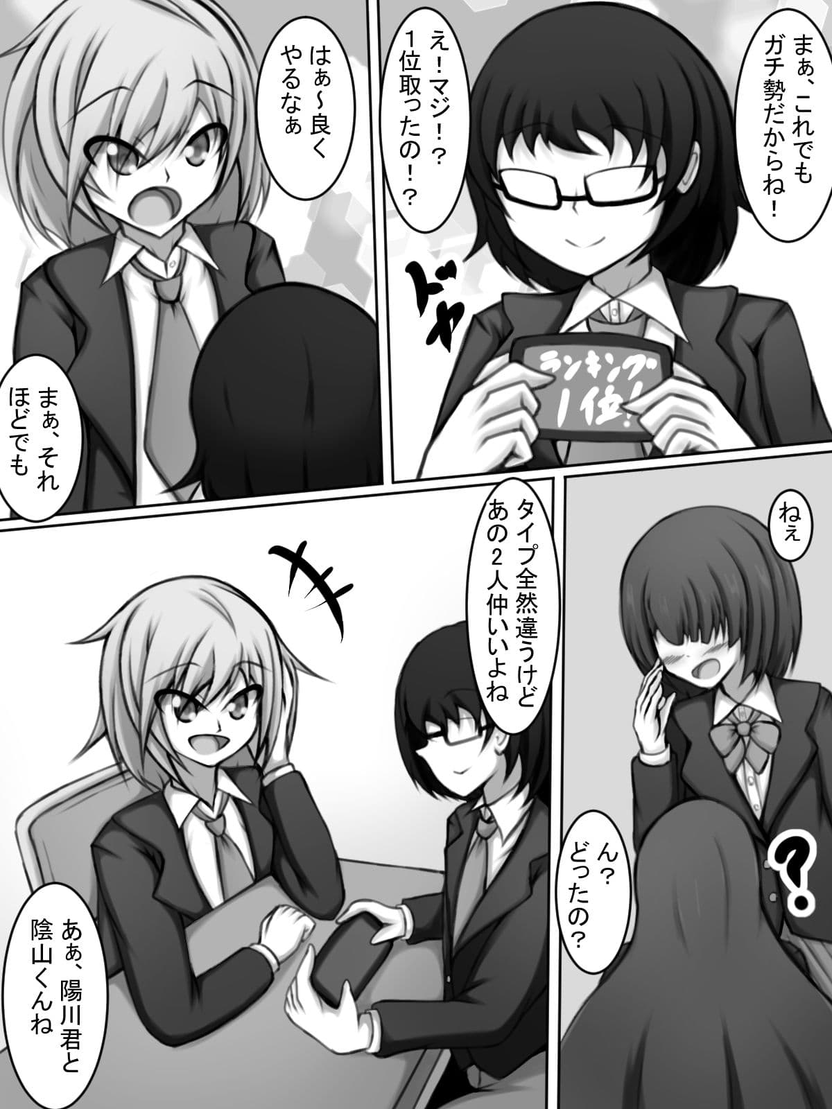 ボクに女をあてがってくれる 親友で幼馴染の陽キャ君！ サンプル 2
