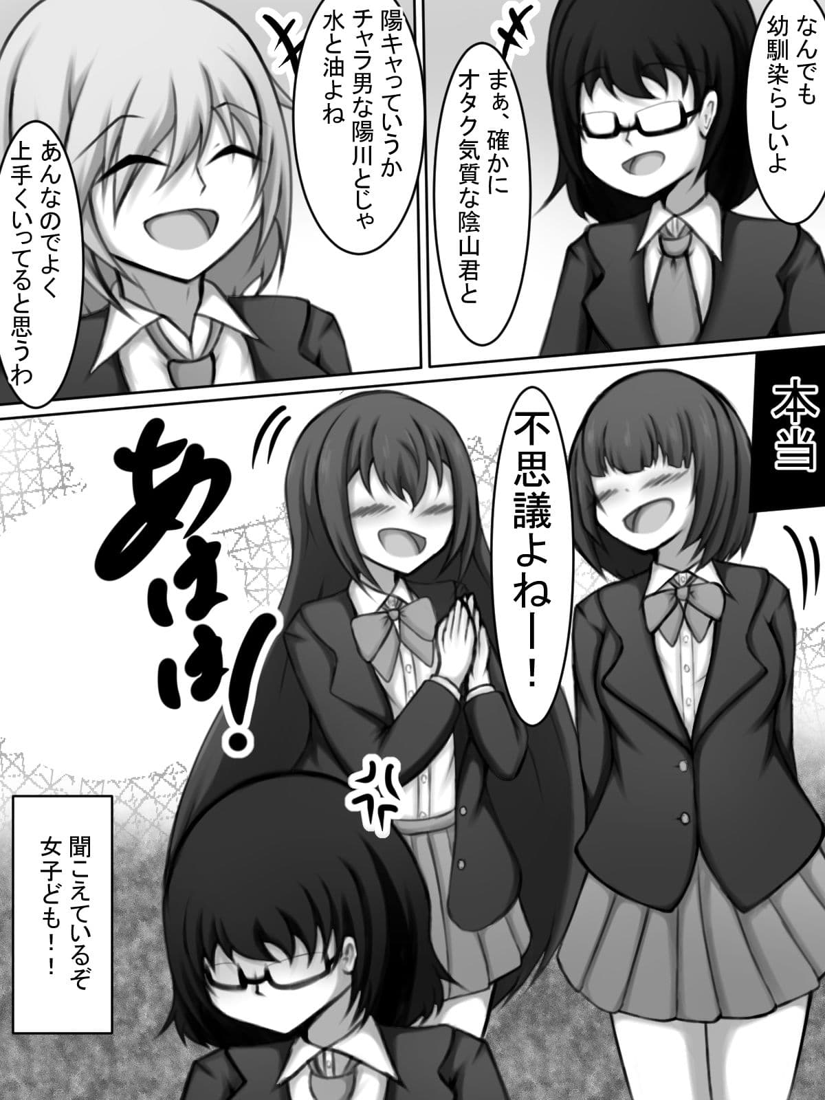 ボクに女をあてがってくれる 親友で幼馴染の陽キャ君！ サンプル 3