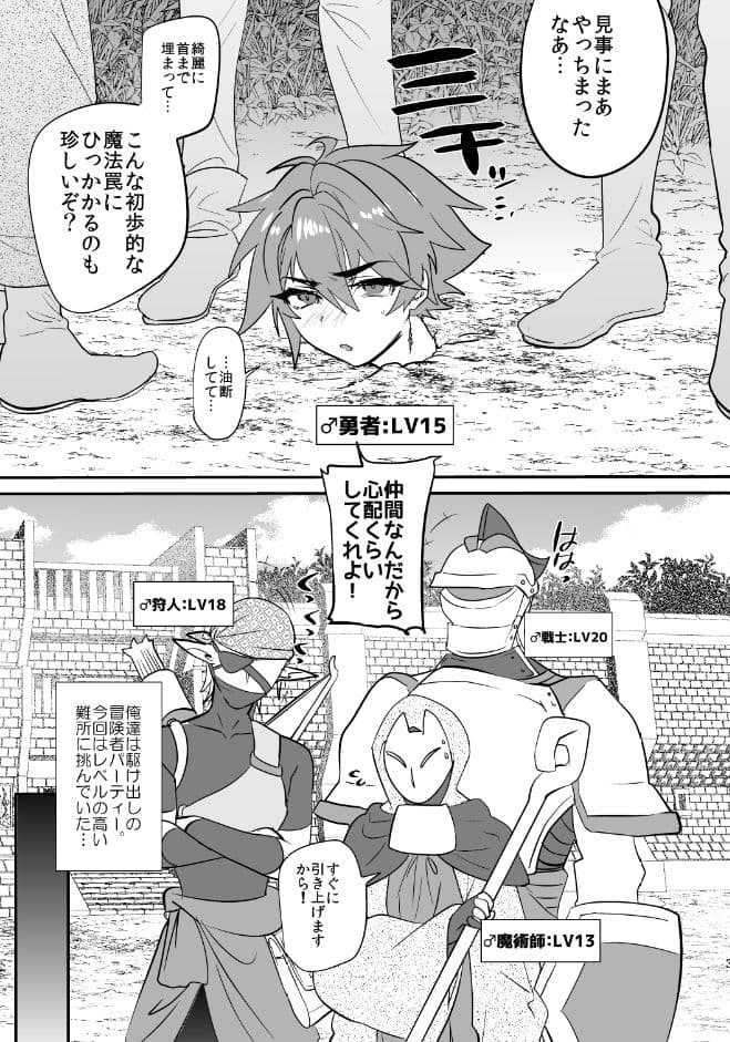 首から下だけサキュバス化罠 サンプル 1