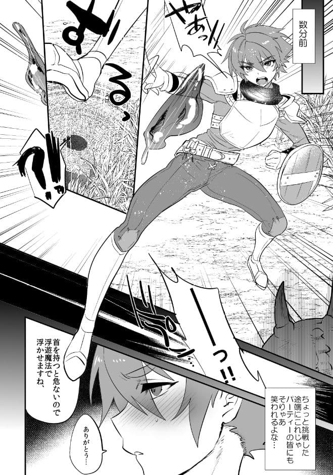 首から下だけサキュバス化罠 サンプル 2