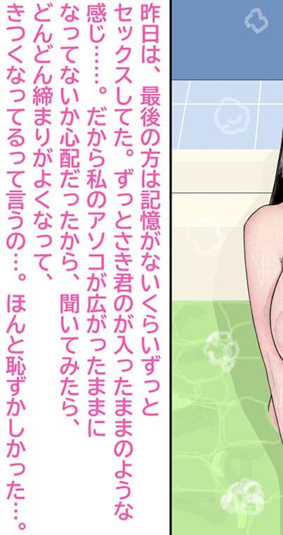 ななせ先輩の日常〜彼氏の家でエッチ編〜 サンプル 3