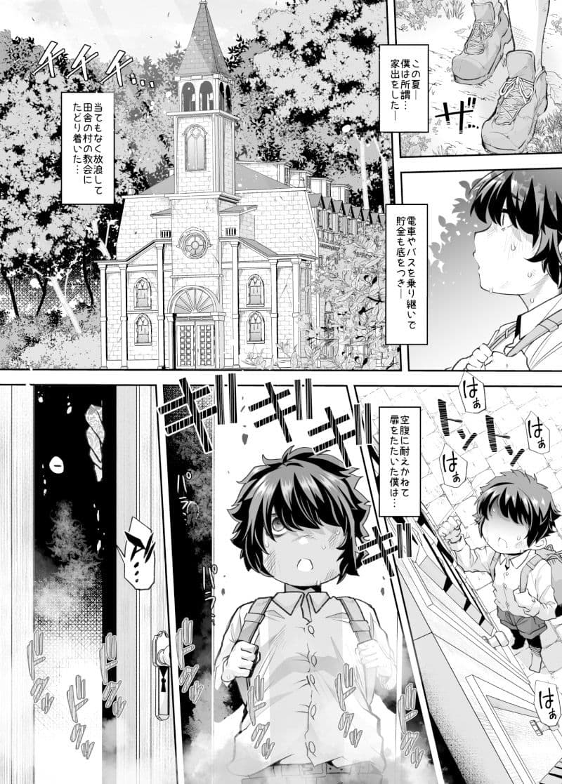 禍保護 サンプル 1