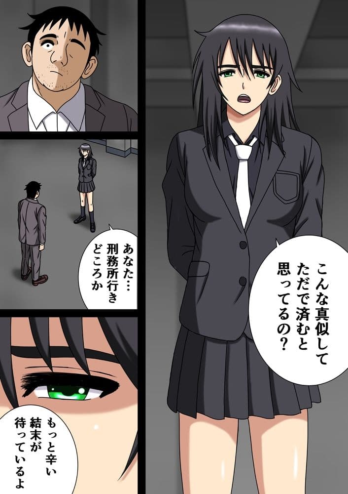その娘、剛毛につき サンプル 1