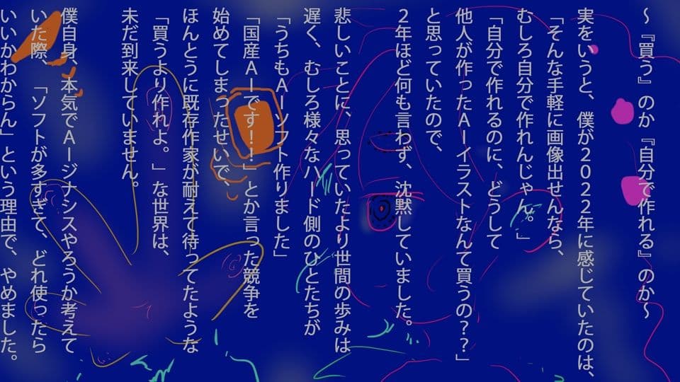 【コラム2025】同人作家のAI対策マニュアル2025年版【3年分の経験まとめ】 サンプル 1