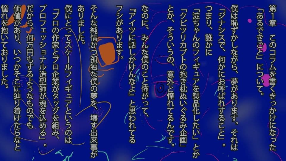 【コラム2025】同人作家のAI対策マニュアル2025年版【3年分の経験まとめ】 サンプル 3