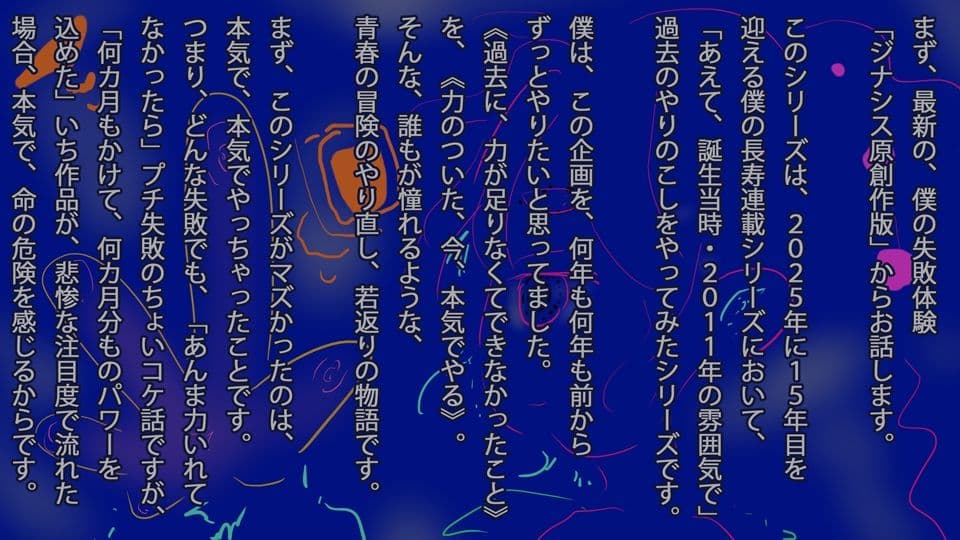 【コラム2025】同人作家のAI対策マニュアル2025年版【3年分の経験まとめ】 サンプル 6