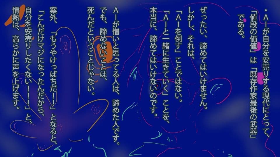 【コラム2025】同人作家のAI対策マニュアル2025年版【3年分の経験まとめ】 サンプル 8