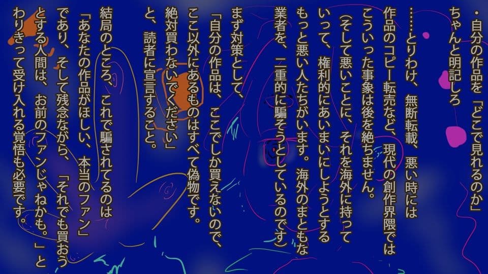 【コラム2025】同人作家のAI対策マニュアル2025年版【3年分の経験まとめ】 サンプル 10