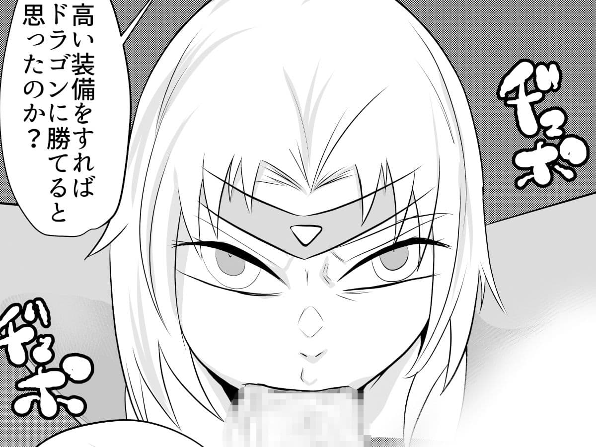 冒険者ギルドの闇クエスト サンプル 4